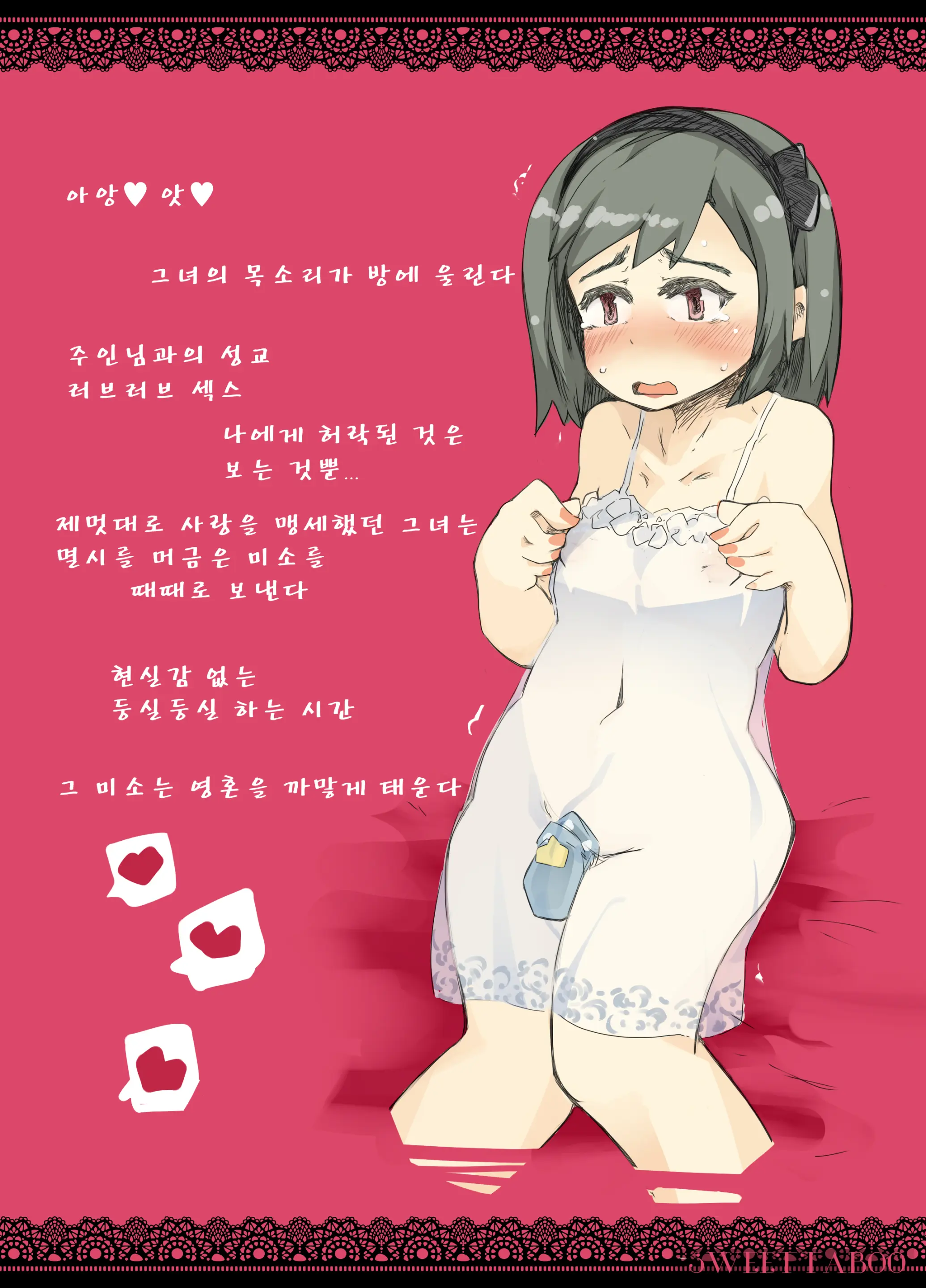 "SISSY A LA CARTE 2" ~Netorare Otokonoko, Teisoutai Kanri Mesuka Choukyou~